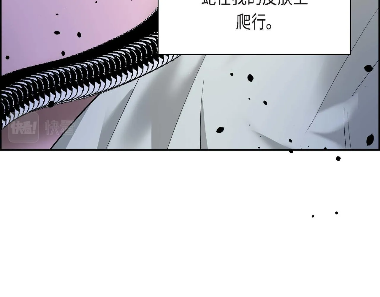 第47话 冰冷与温暖 第66页