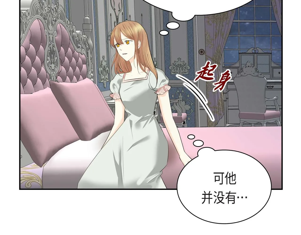 第47话 冰冷与温暖 第68页