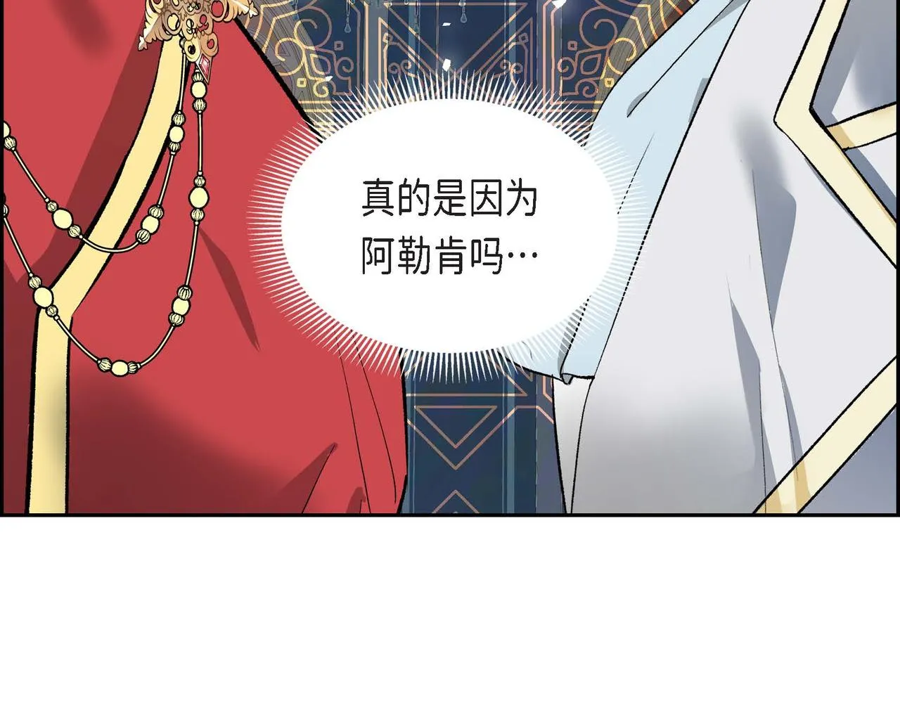 第47话 冰冷与温暖 第71页