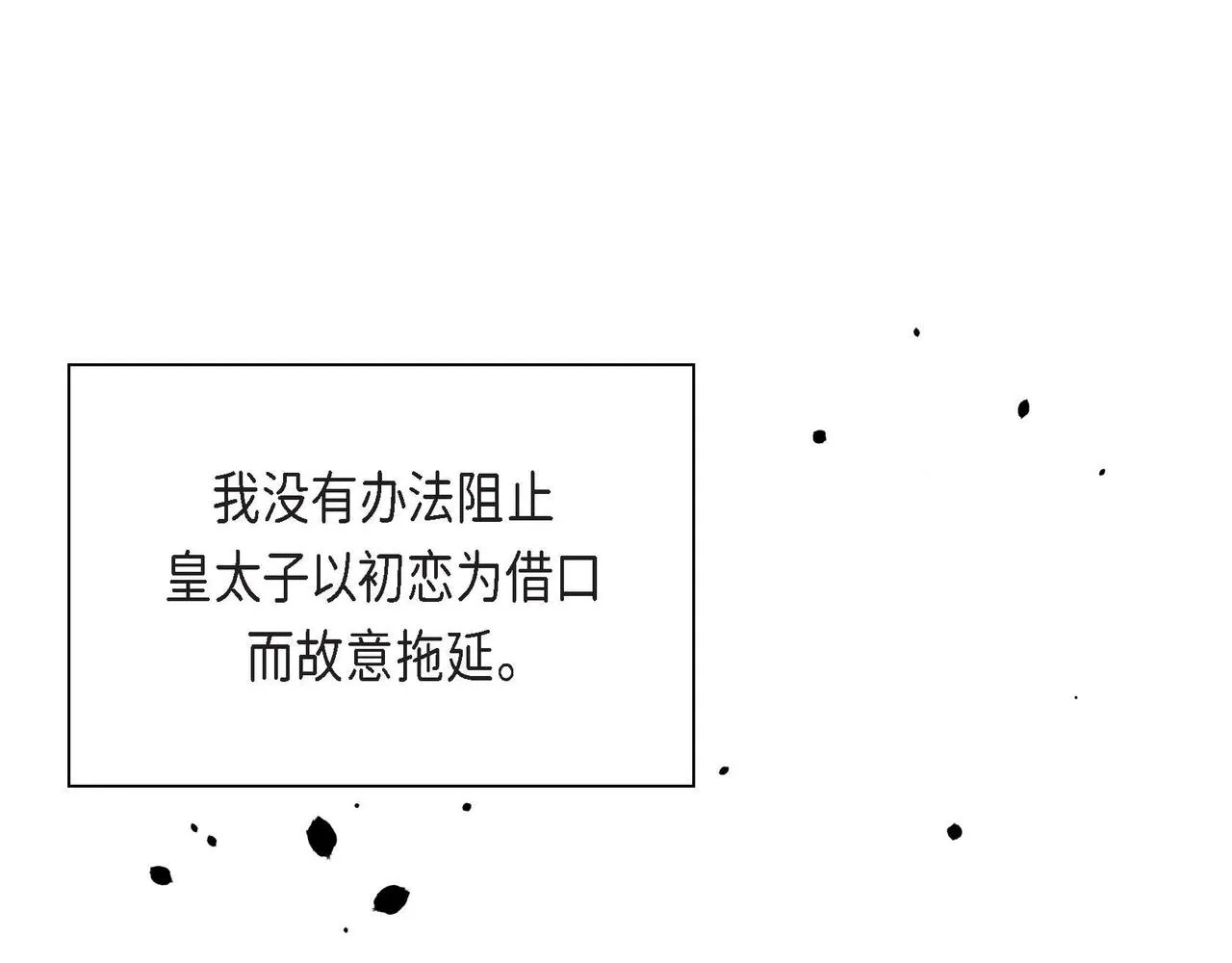 第47话 冰冷与温暖 第73页