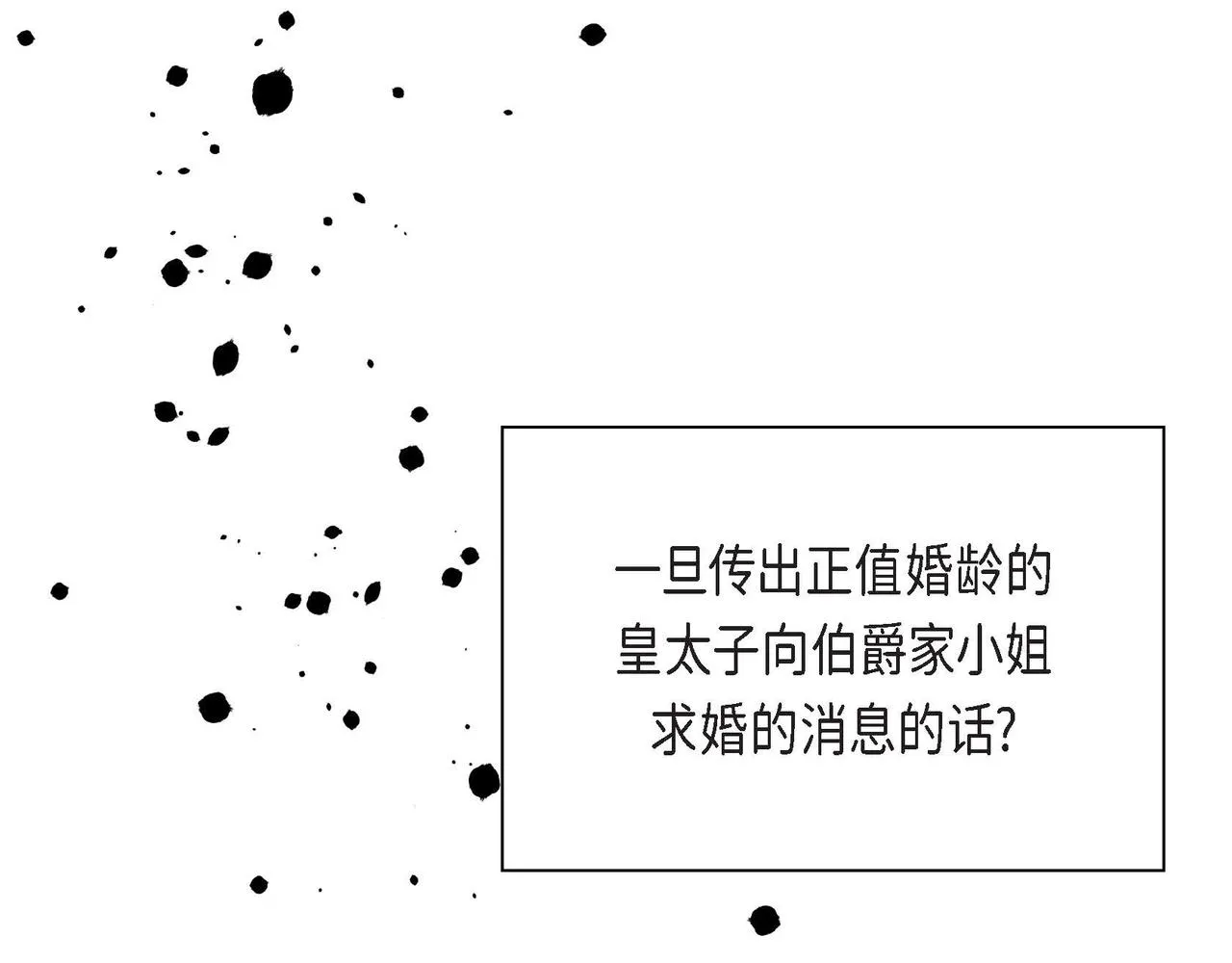 第47话 冰冷与温暖 第74页