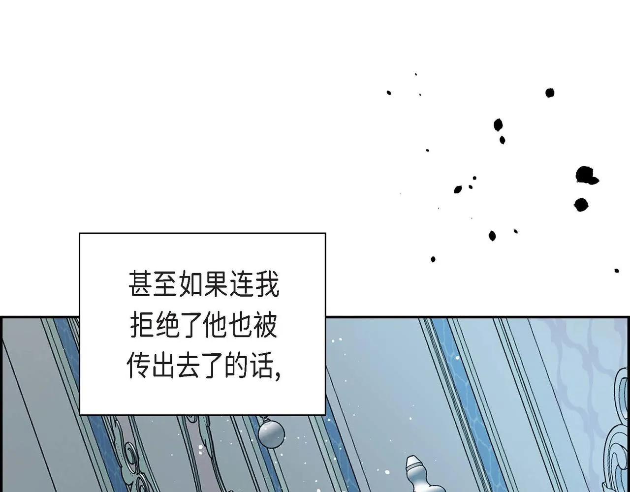 第47话 冰冷与温暖 第75页