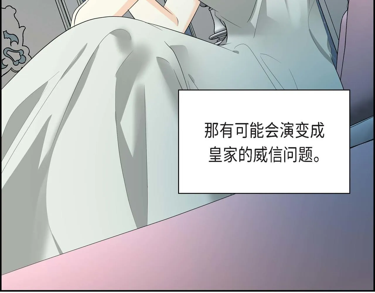 第47话 冰冷与温暖 第77页