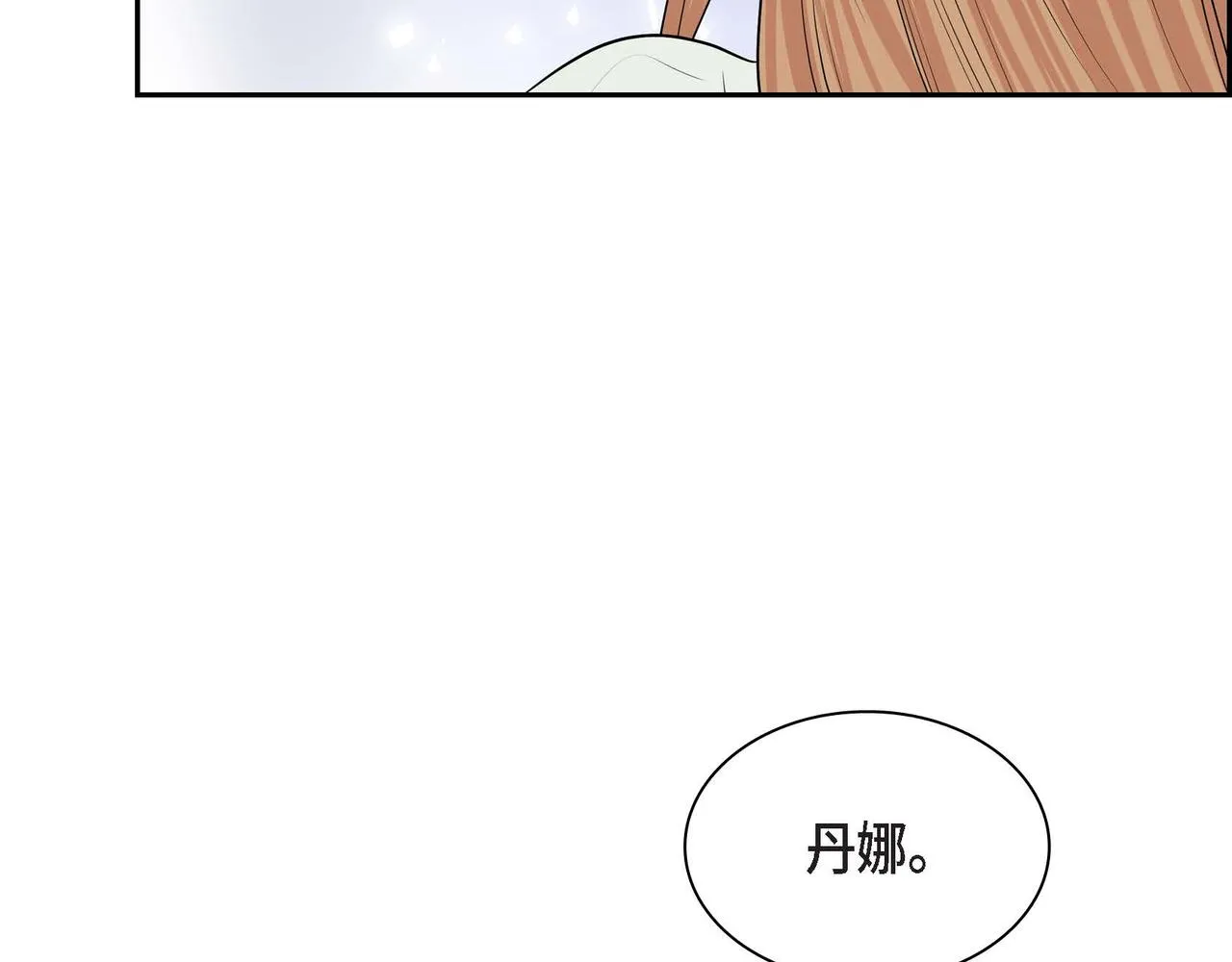 第47话 冰冷与温暖 第83页