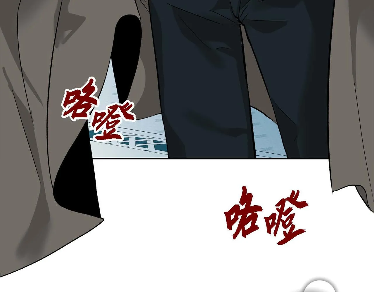 第47话 冰冷与温暖 第86页