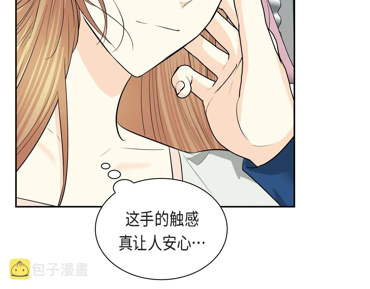 第47话 冰冷与温暖 第90页