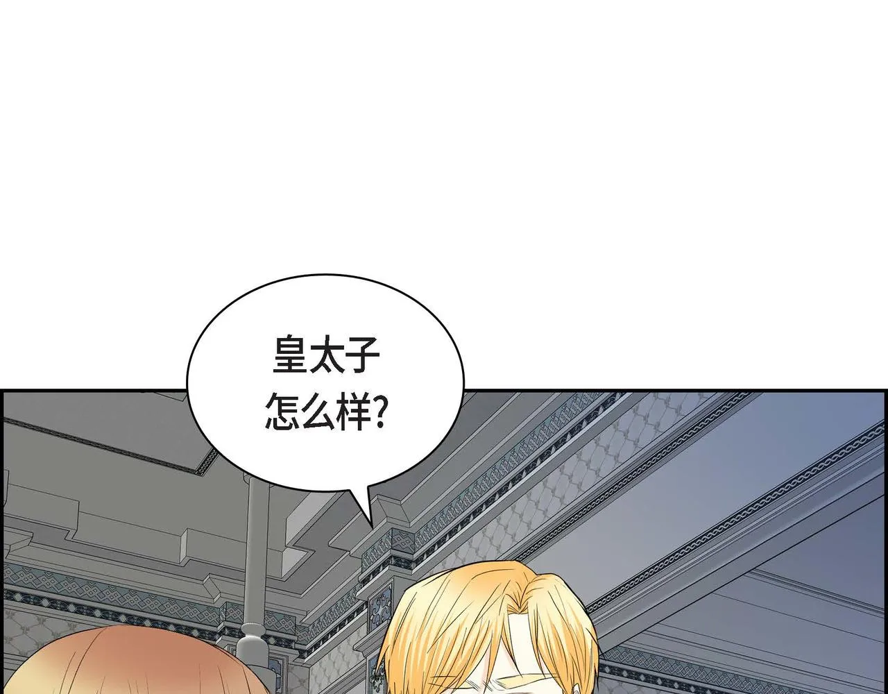 第47话 冰冷与温暖 第92页