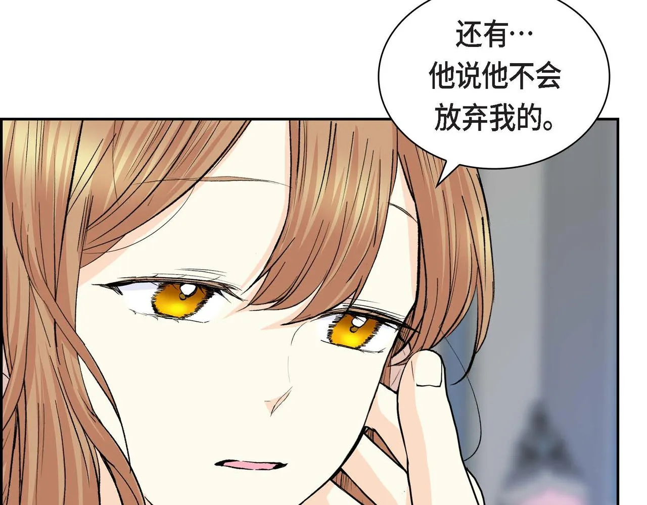 第47话 冰冷与温暖 第95页