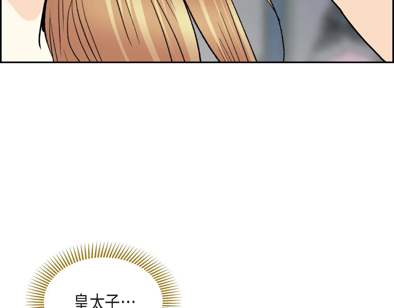 第47话 冰冷与温暖 第99页