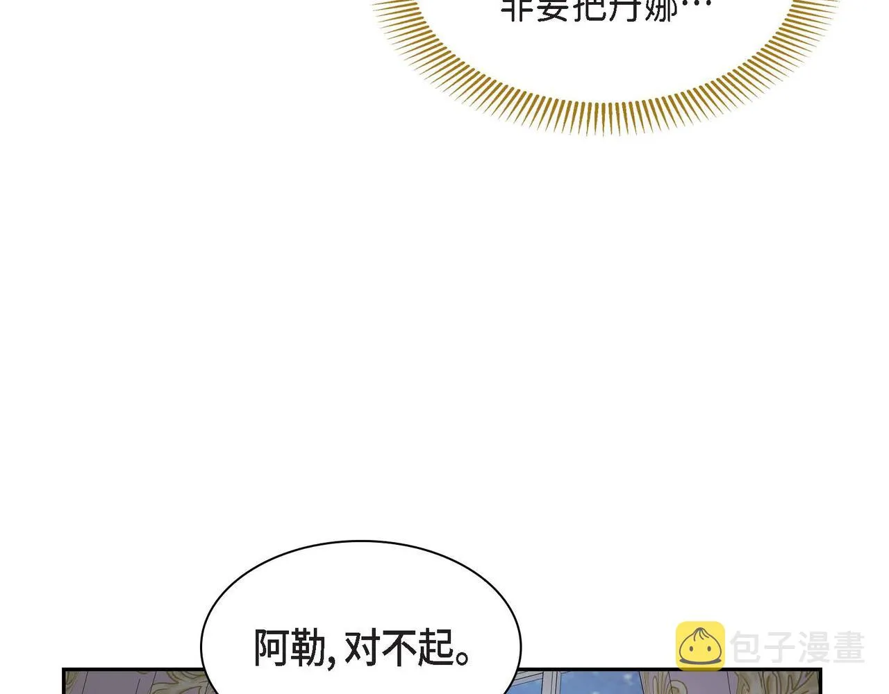 第47话 冰冷与温暖 第102页