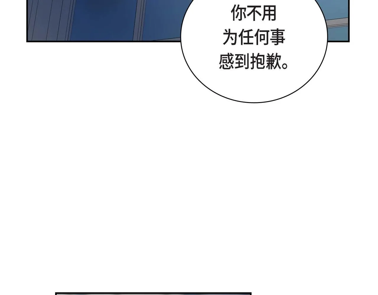 第47话 冰冷与温暖 第104页
