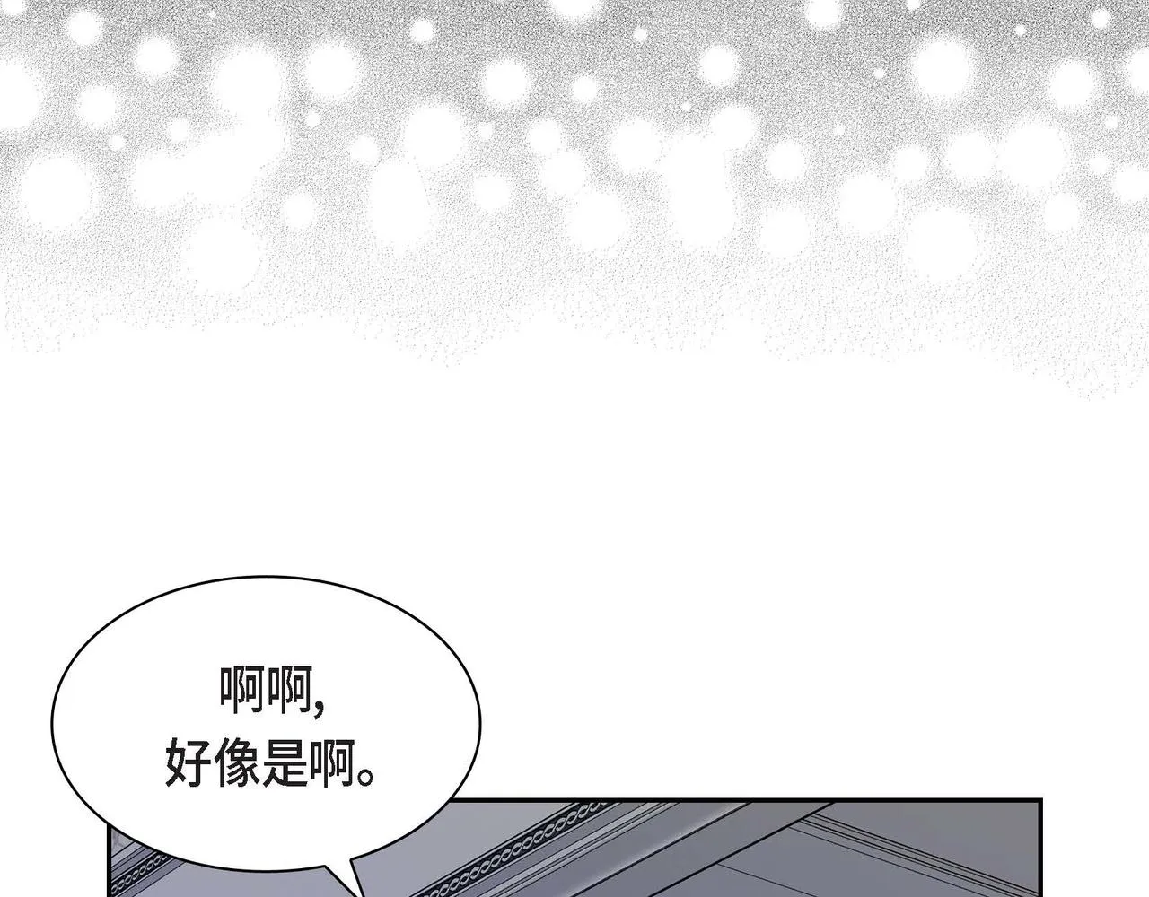 第47话 冰冷与温暖 第111页