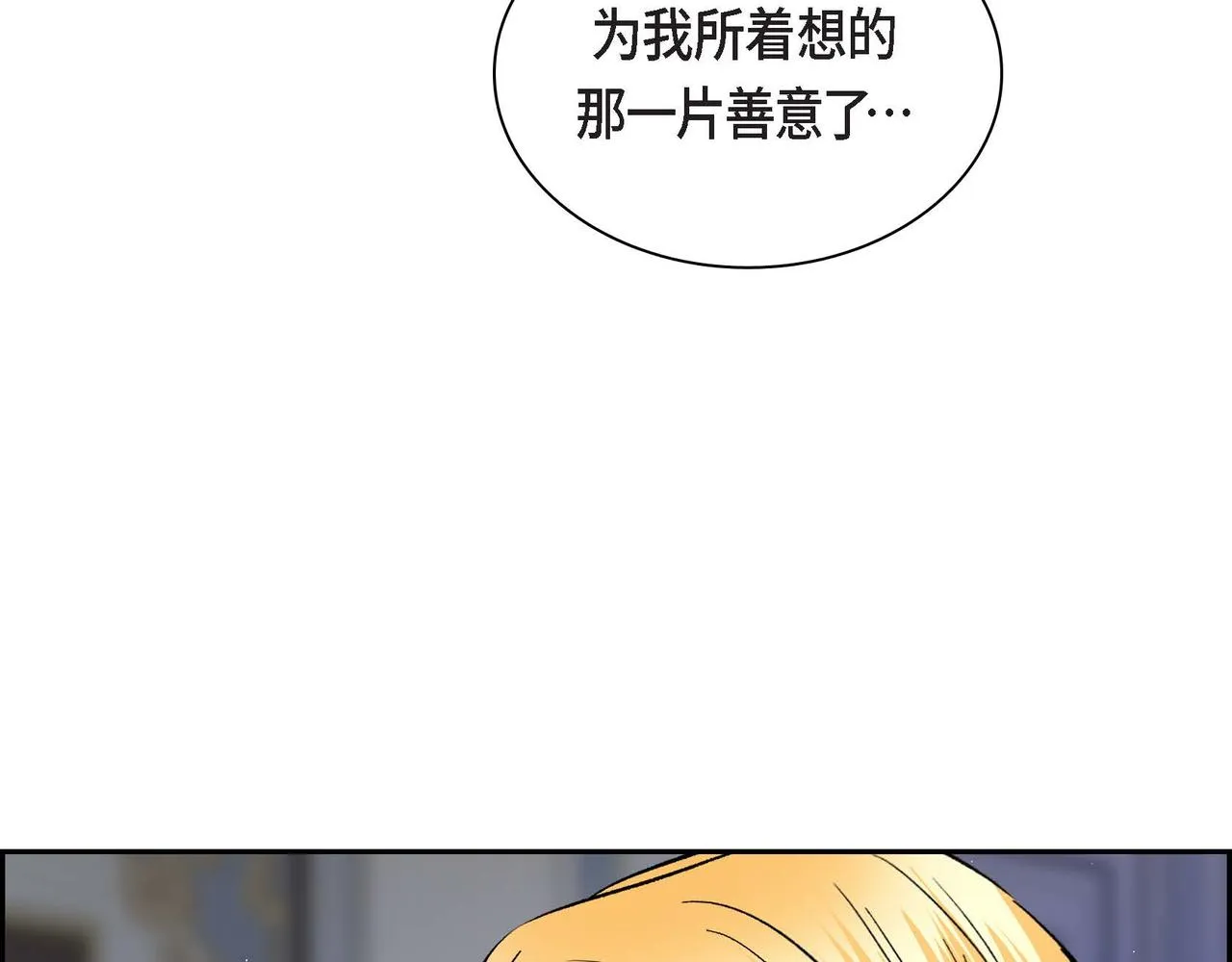 第47话 冰冷与温暖 第116页