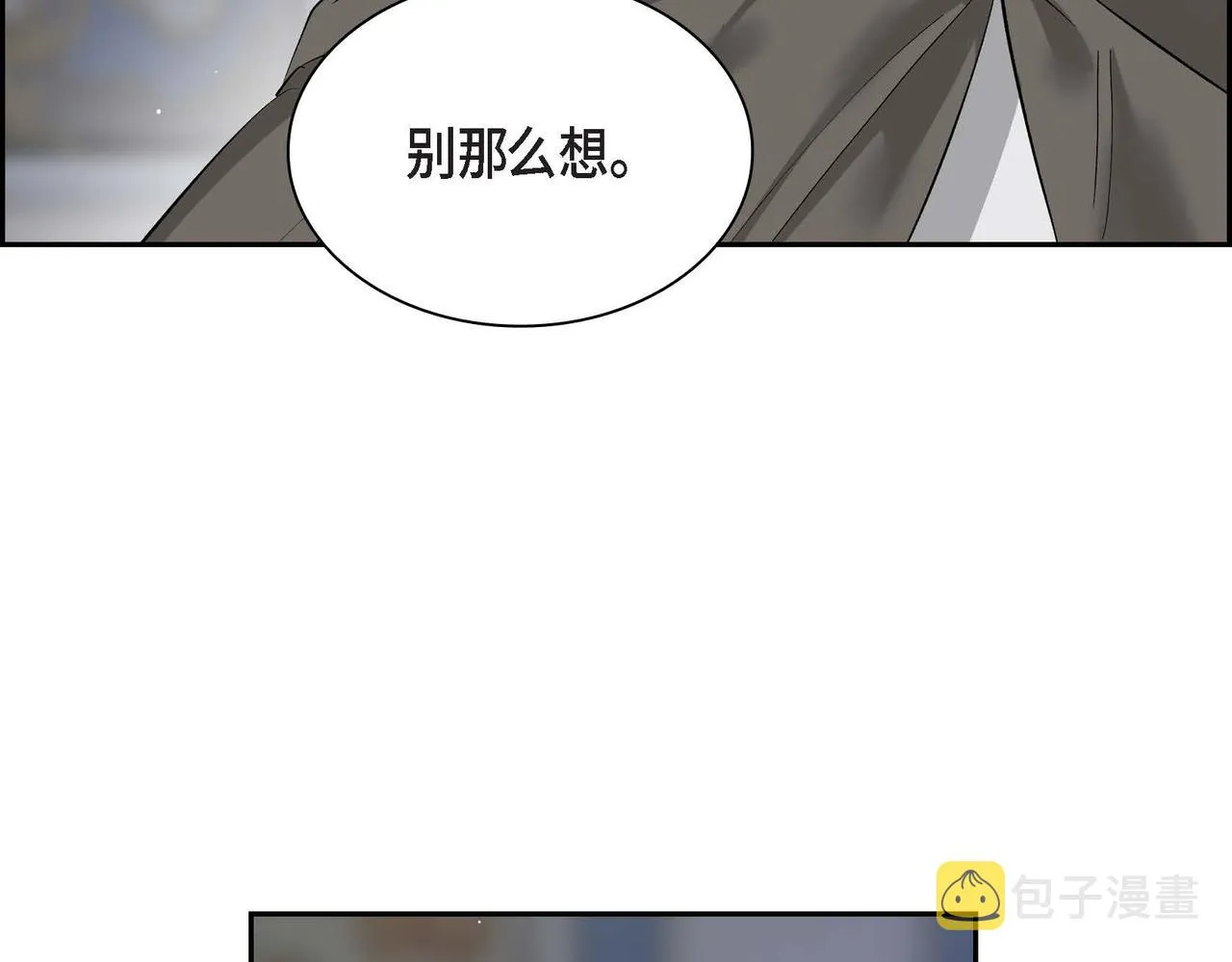 第47话 冰冷与温暖 第118页