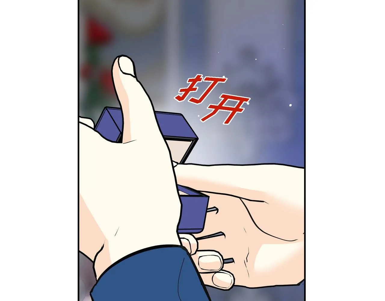 第47话 冰冷与温暖 第119页