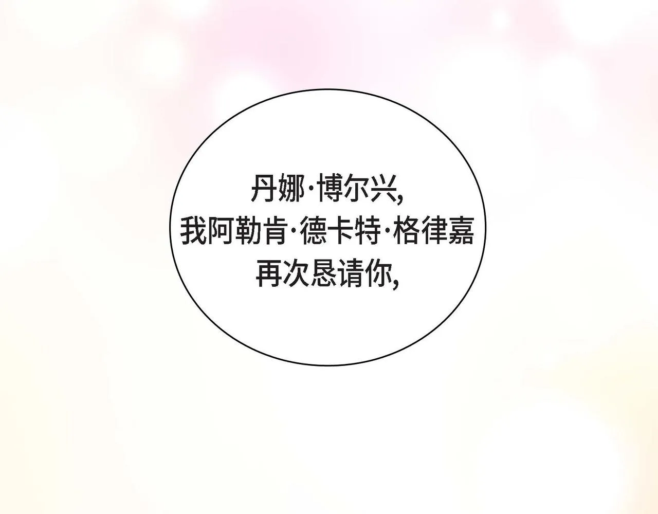第47话 冰冷与温暖 第126页