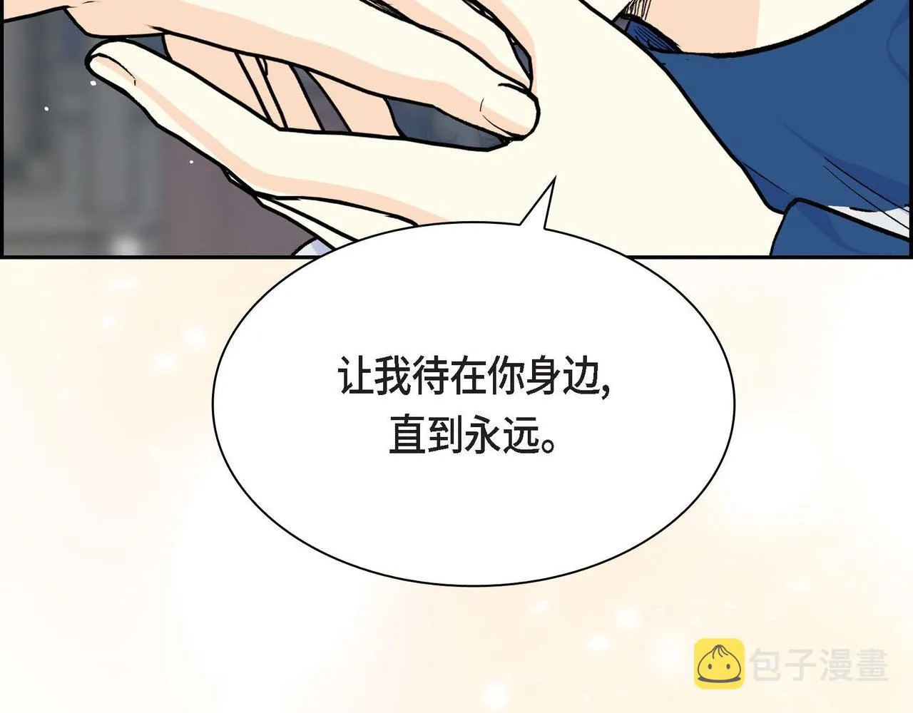 第47话 冰冷与温暖 第128页
