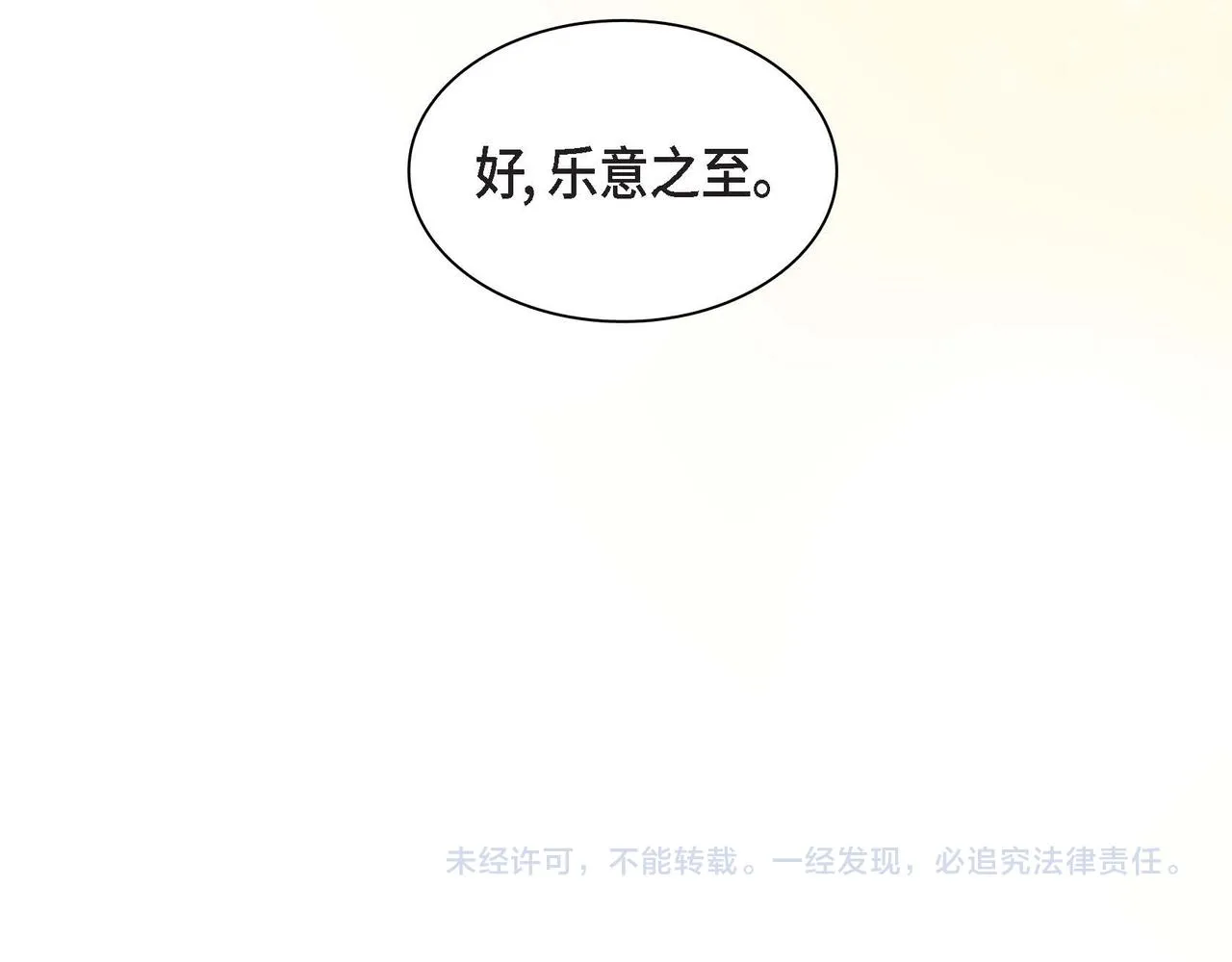 第47话 冰冷与温暖 第131页