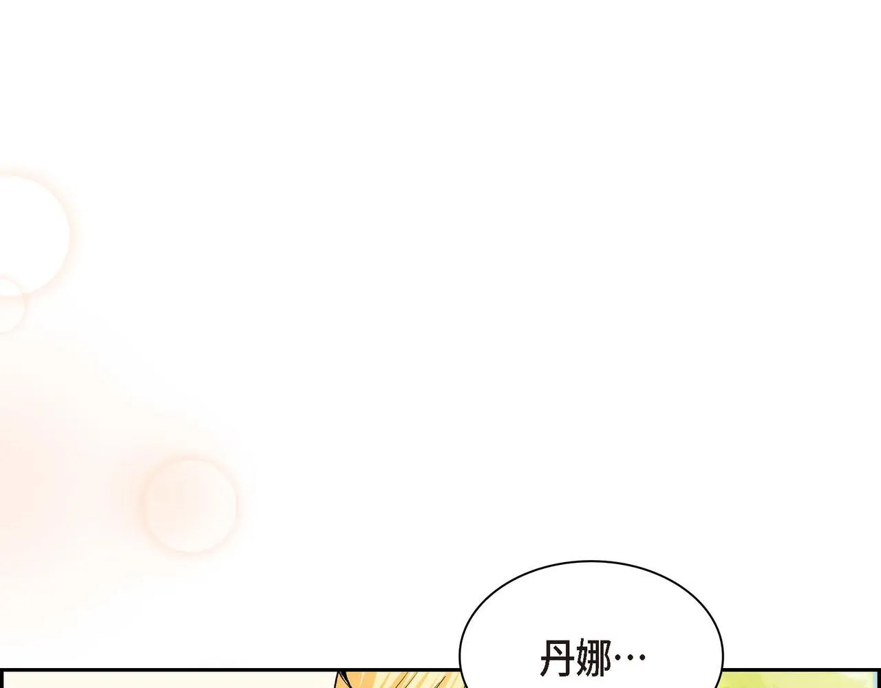 第46话 皇太子的试探 第6页