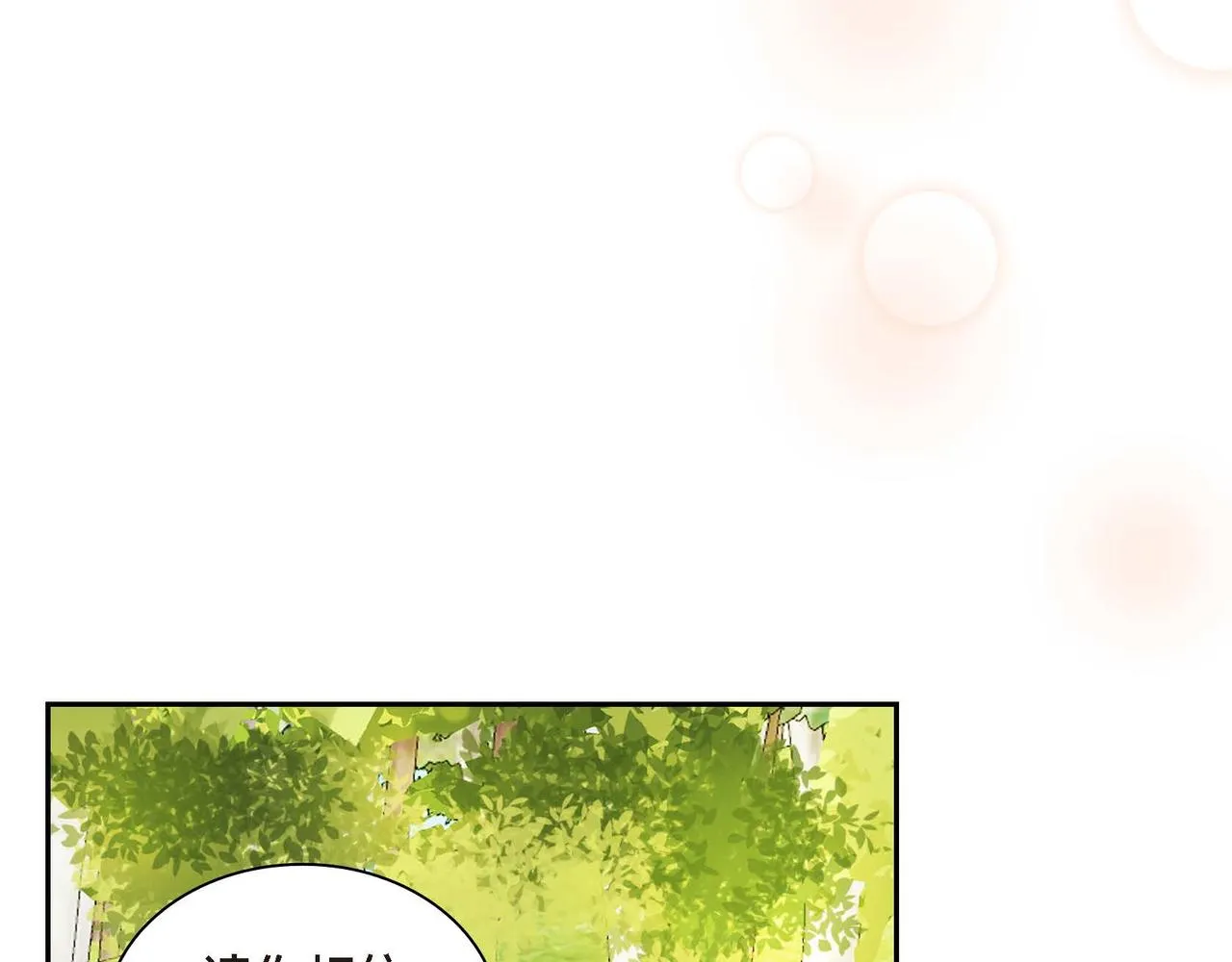 第46话 皇太子的试探 第8页