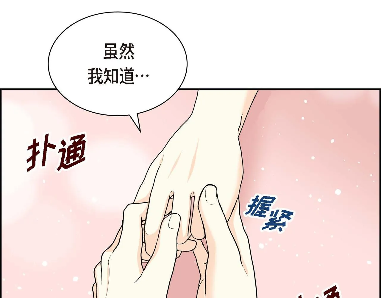 第46话 皇太子的试探 第13页