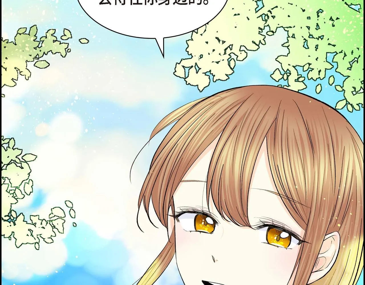 第46话 皇太子的试探 第19页