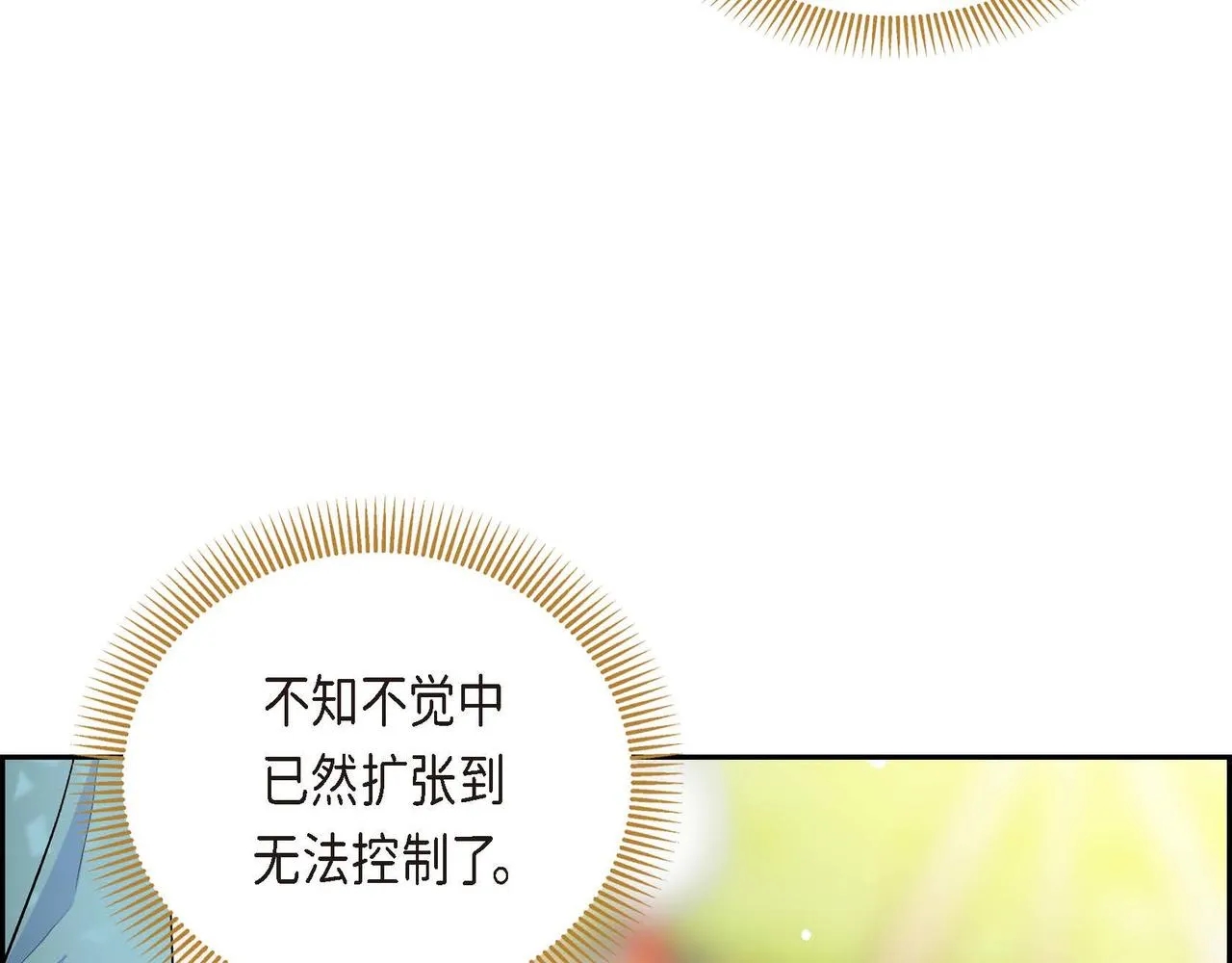 第46话 皇太子的试探 第24页