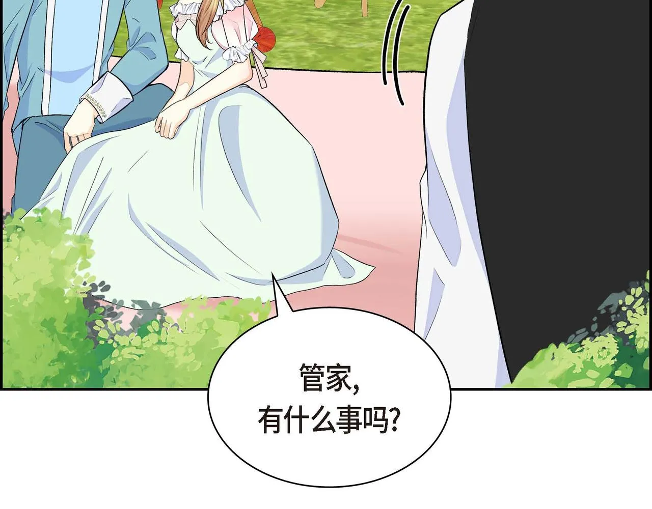第46话 皇太子的试探 第28页