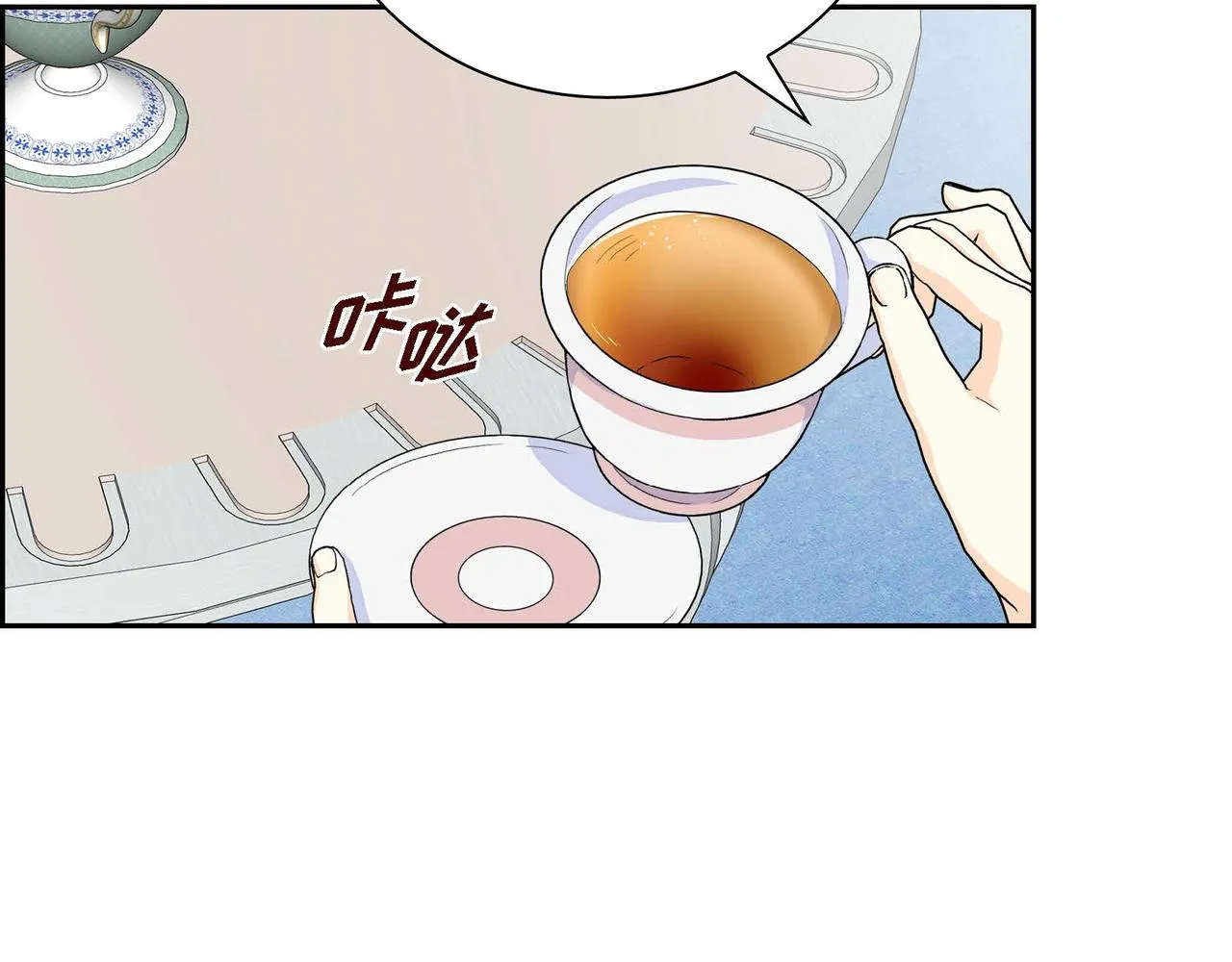 第46话 皇太子的试探 第40页