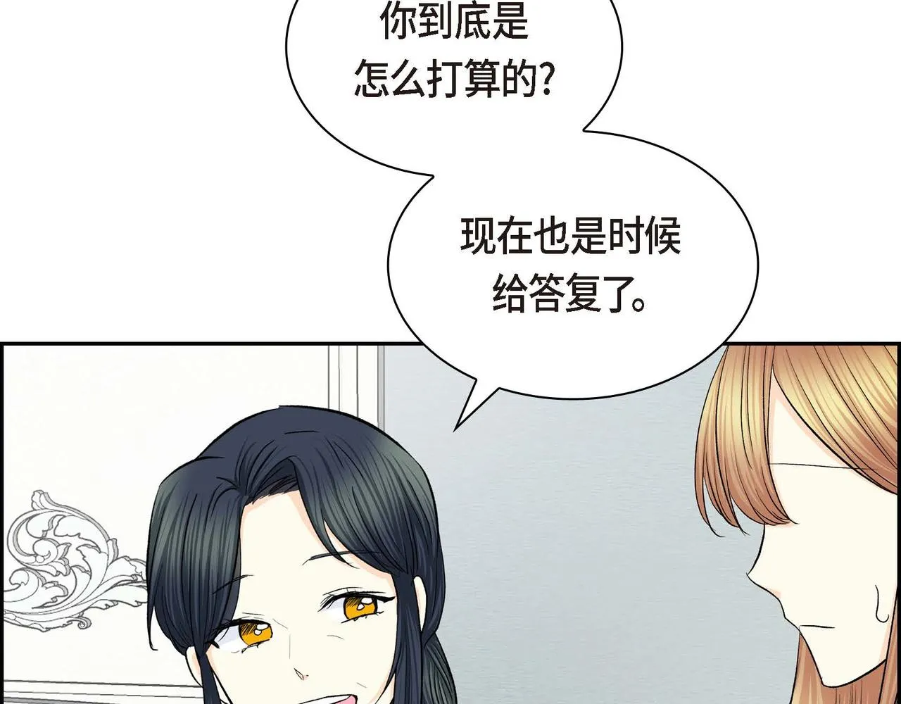 第46话 皇太子的试探 第48页
