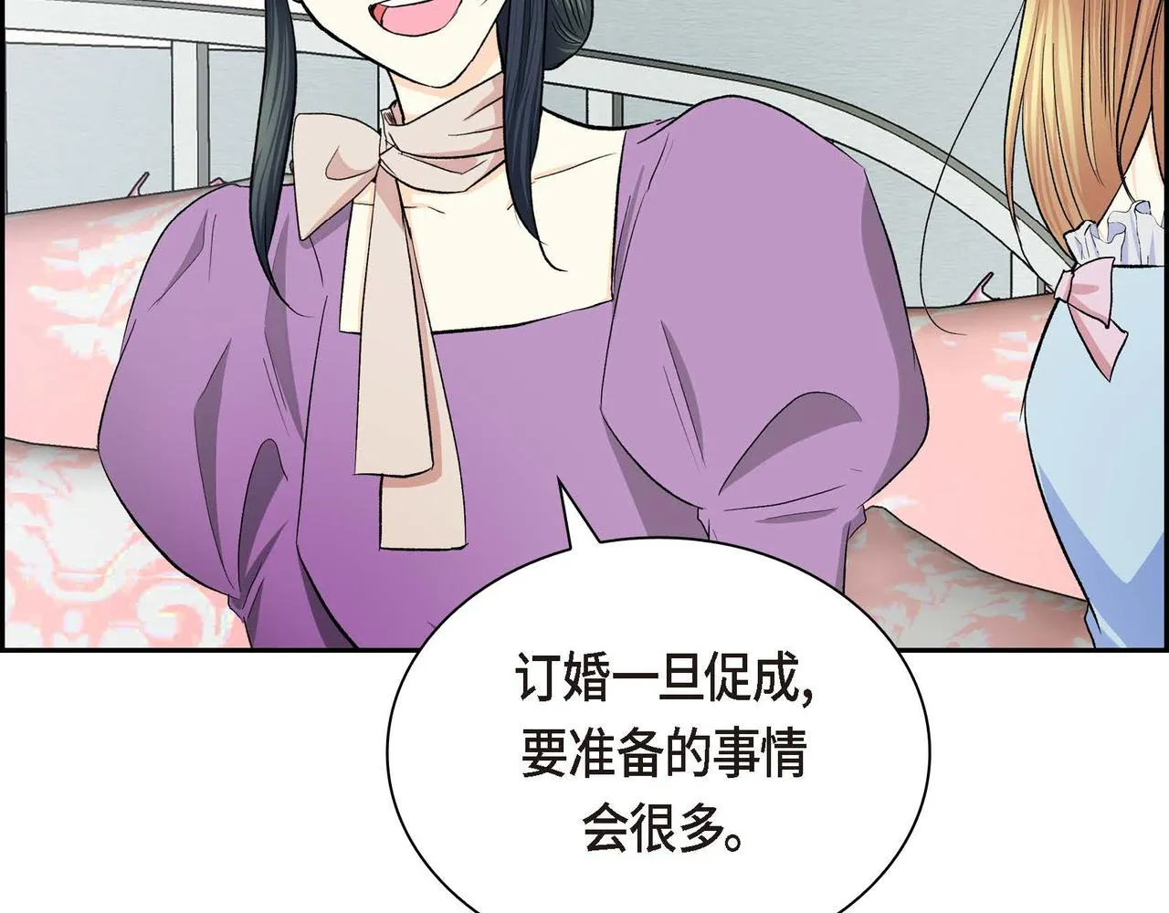 第46话 皇太子的试探 第49页