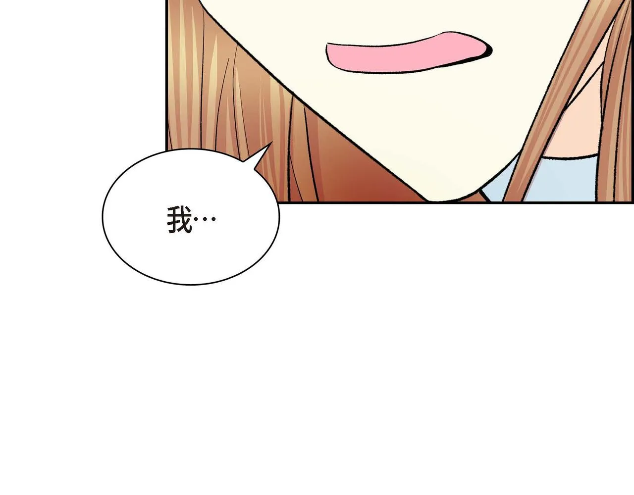 第46话 皇太子的试探 第51页