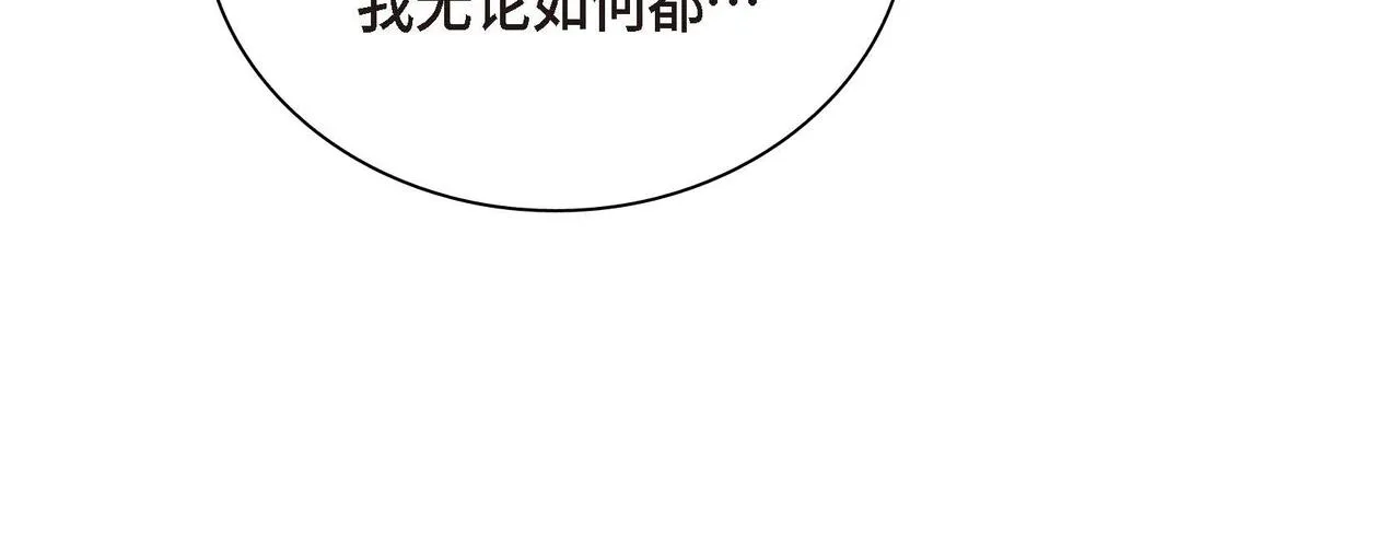第46话 皇太子的试探 第56页