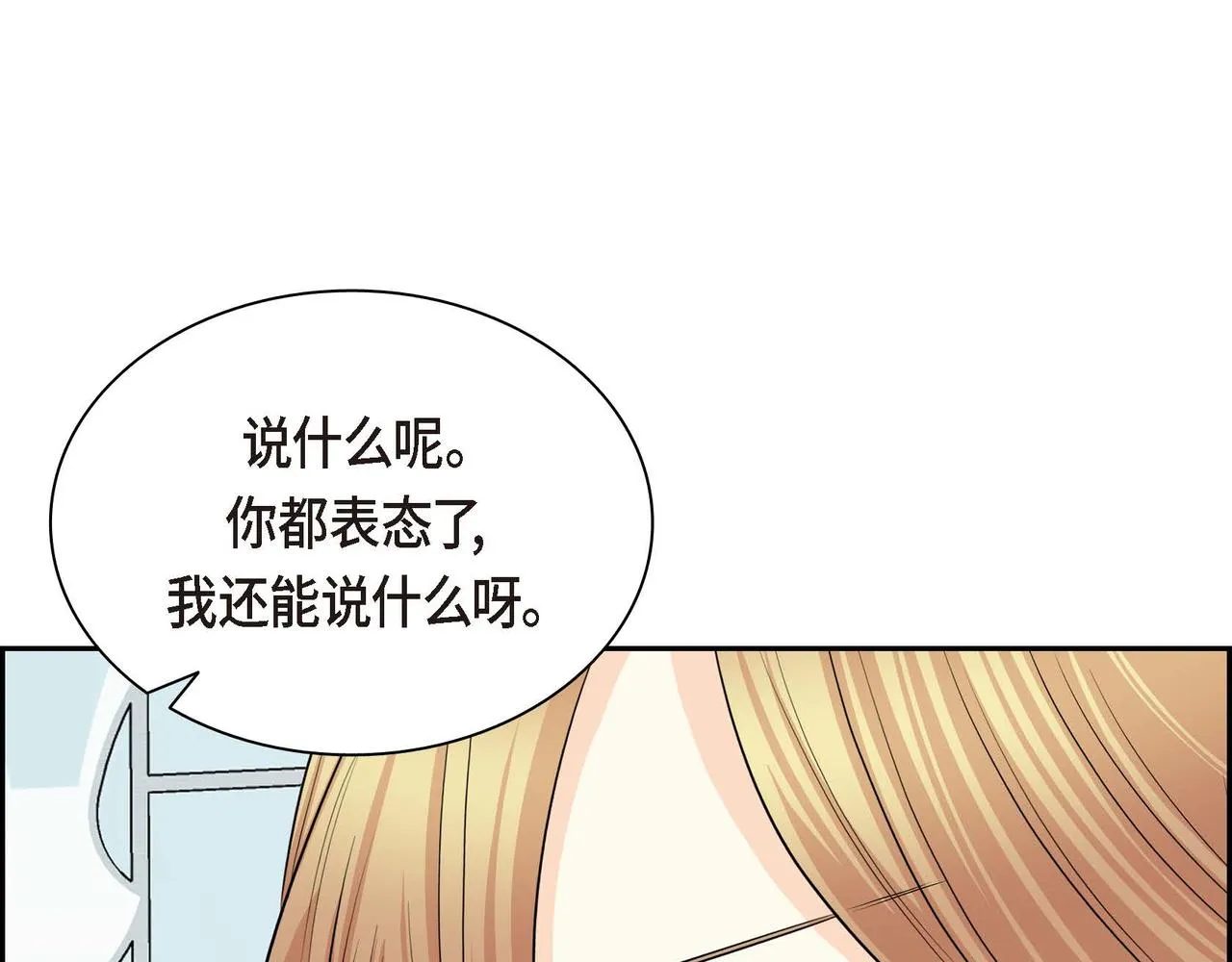 第46话 皇太子的试探 第57页