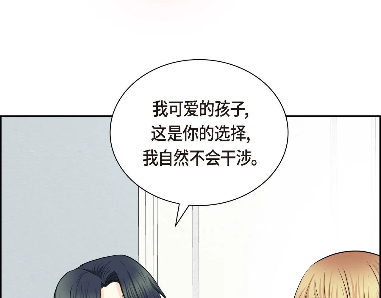 第46话 皇太子的试探 第60页
