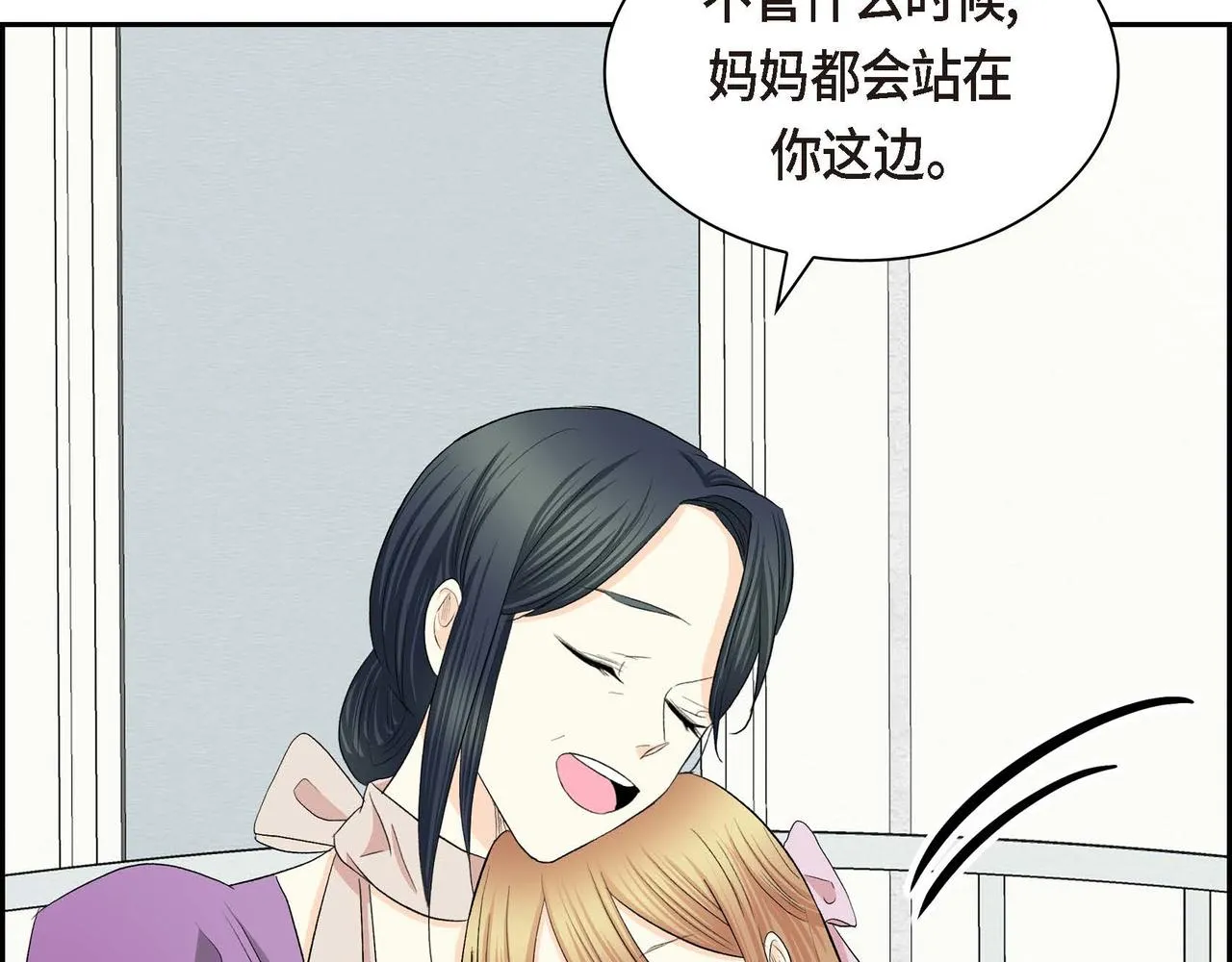 第46话 皇太子的试探 第65页