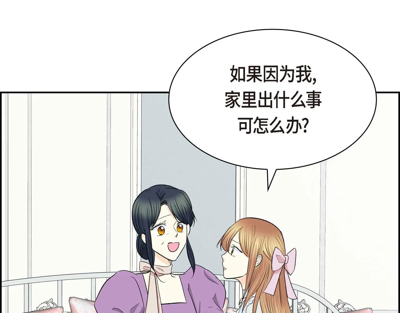 第46话 皇太子的试探 第71页