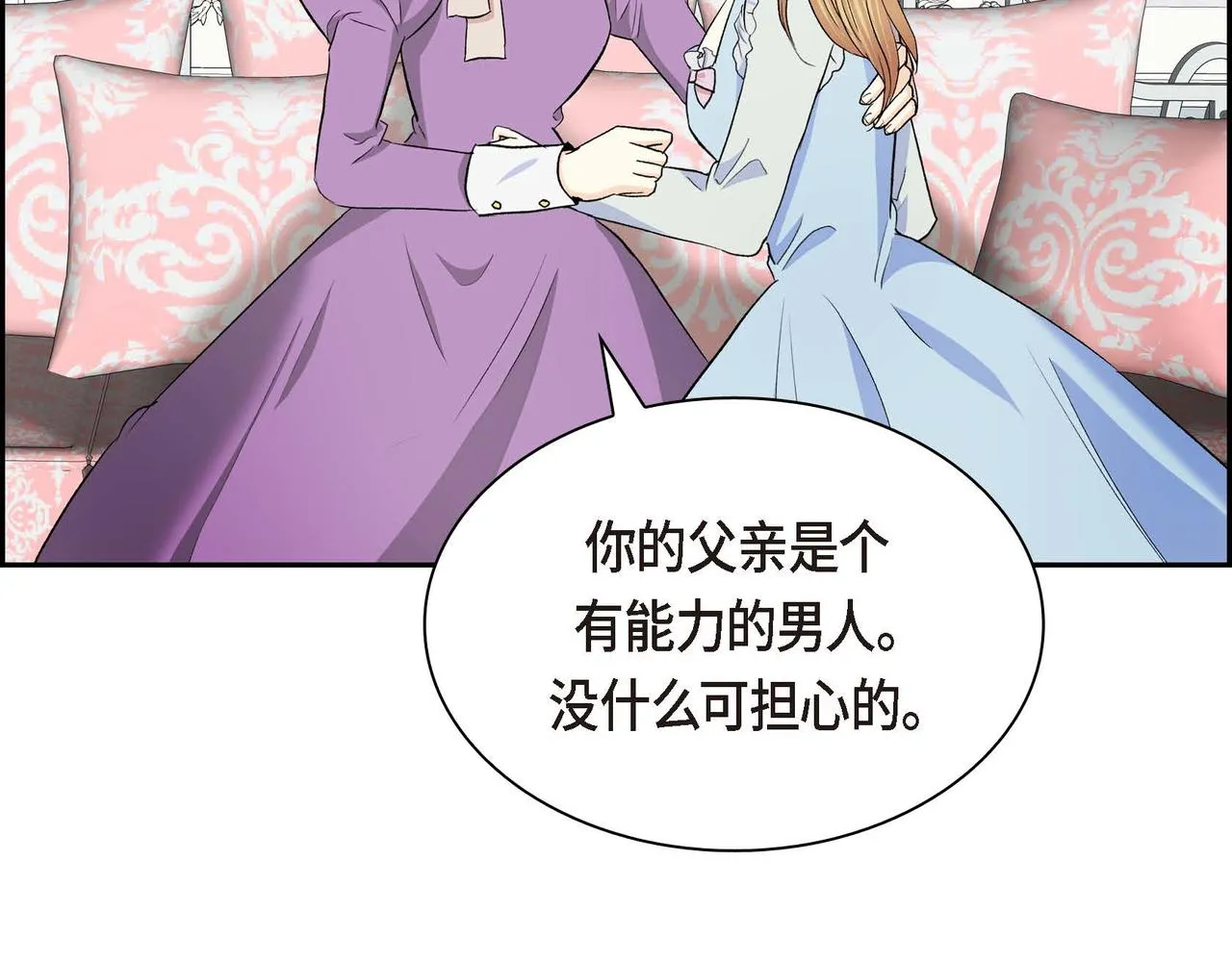 第46话 皇太子的试探 第72页