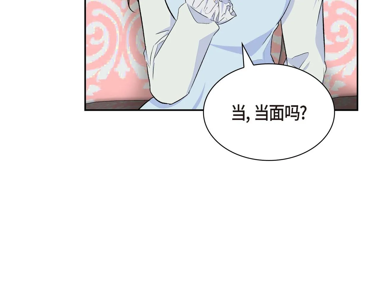 第46话 皇太子的试探 第78页