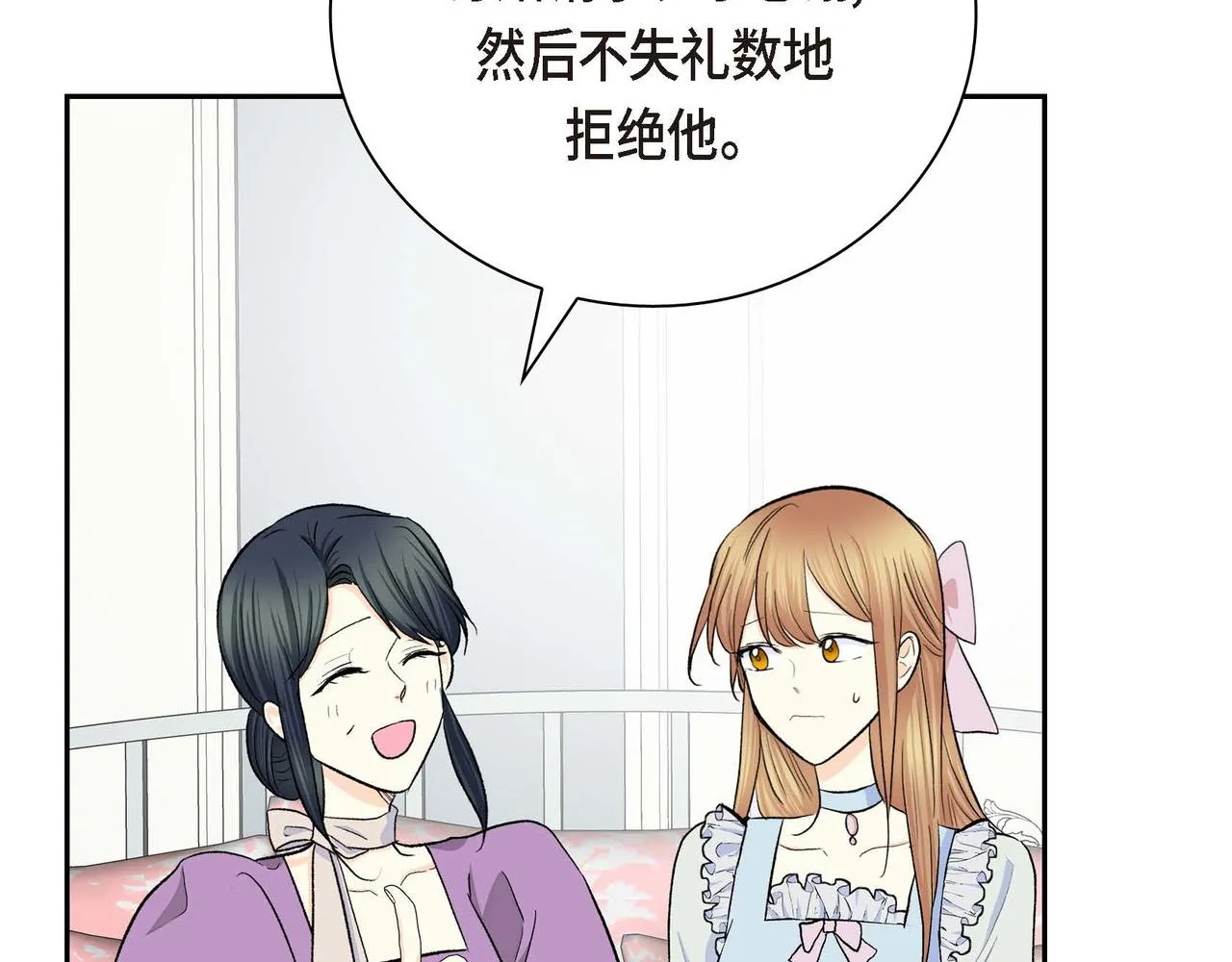 第46话 皇太子的试探 第80页