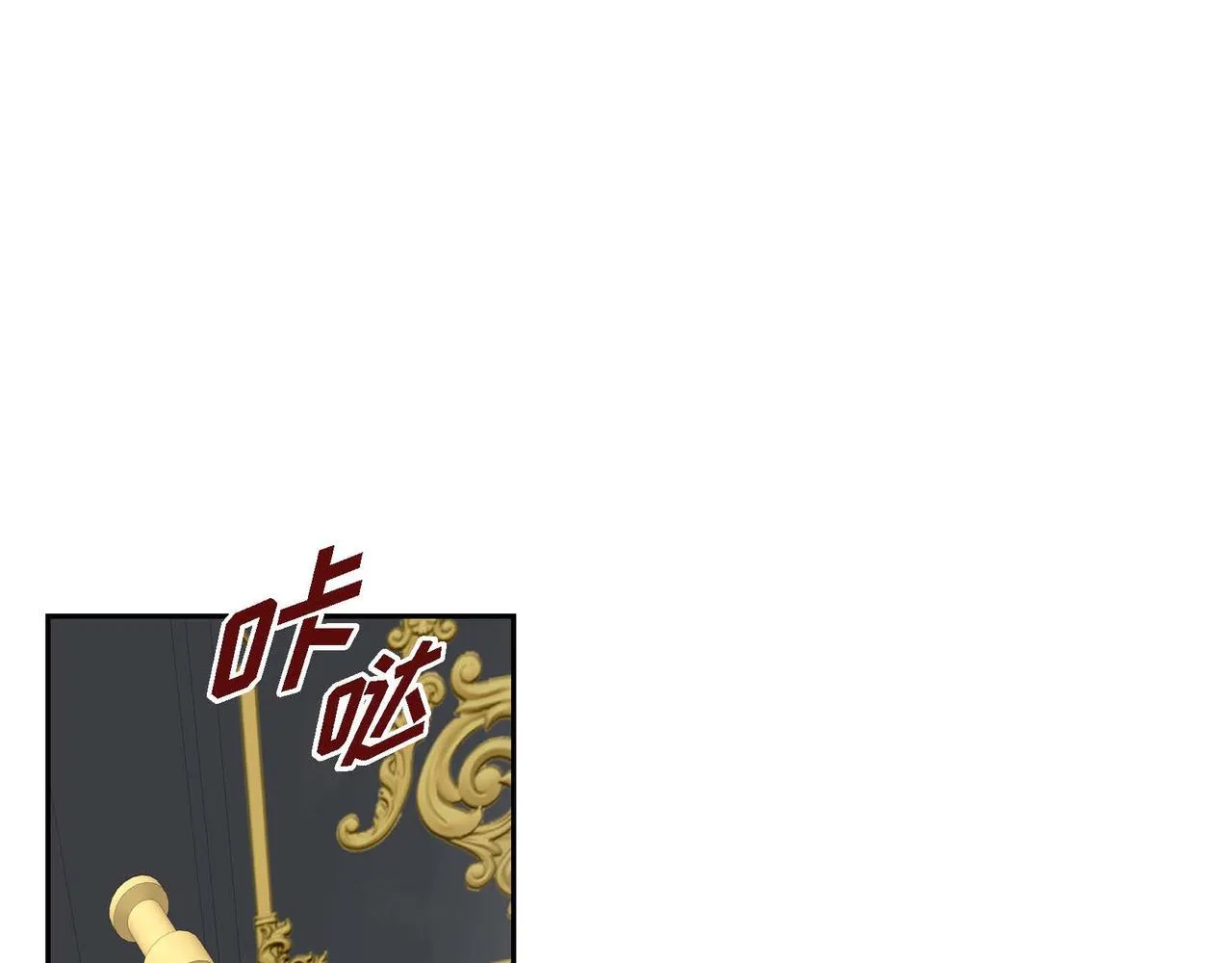 第46话 皇太子的试探 第93页