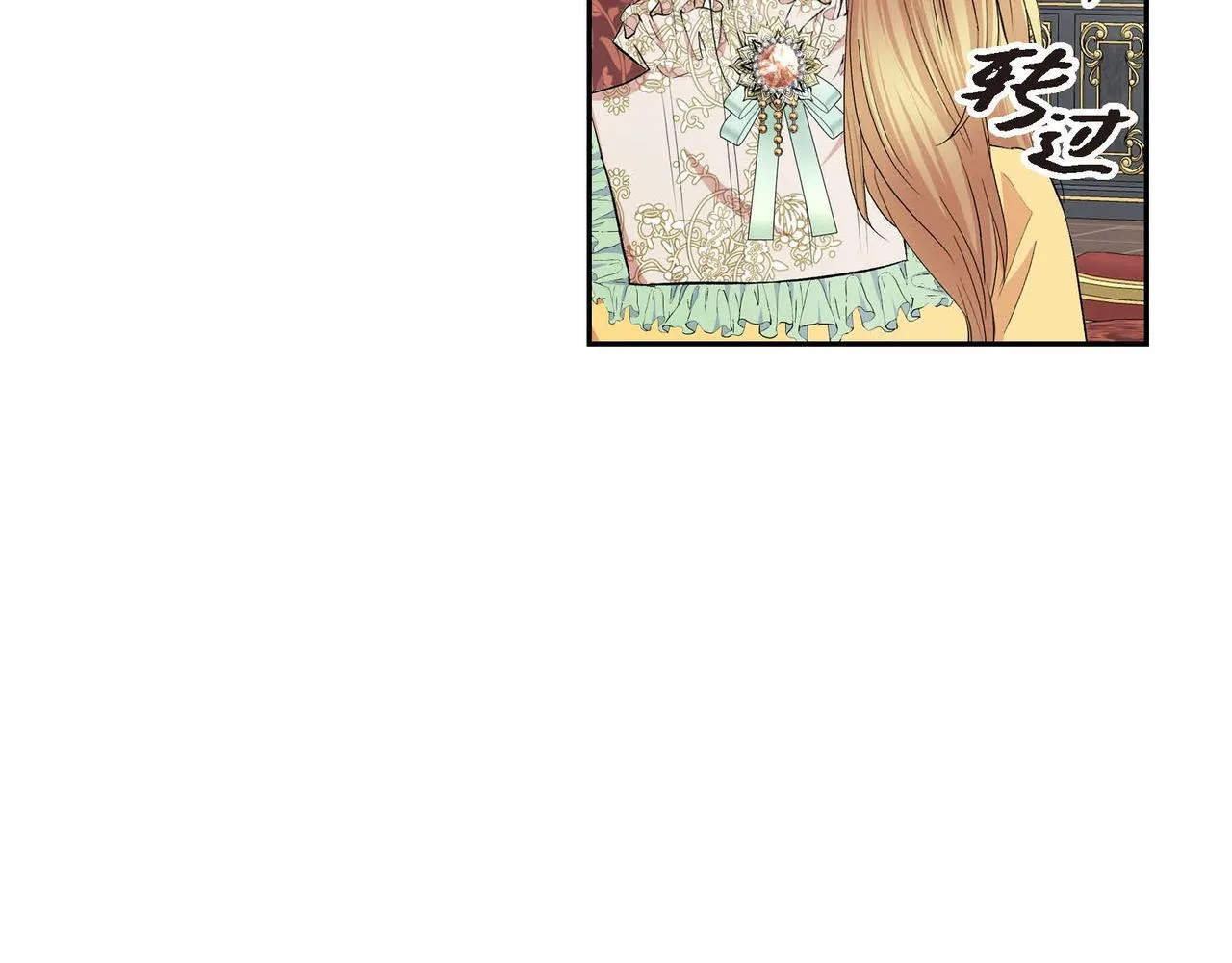 第46话 皇太子的试探 第95页
