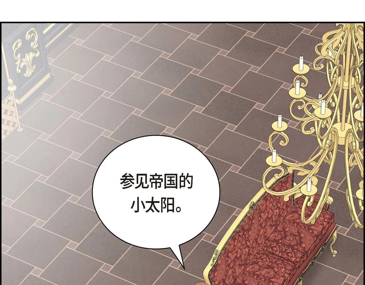 第46话 皇太子的试探 第96页