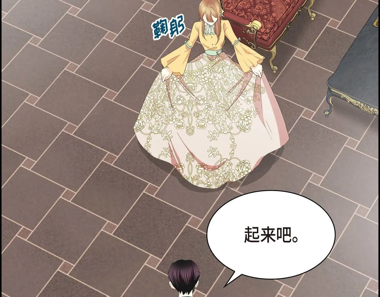 第46话 皇太子的试探 第97页