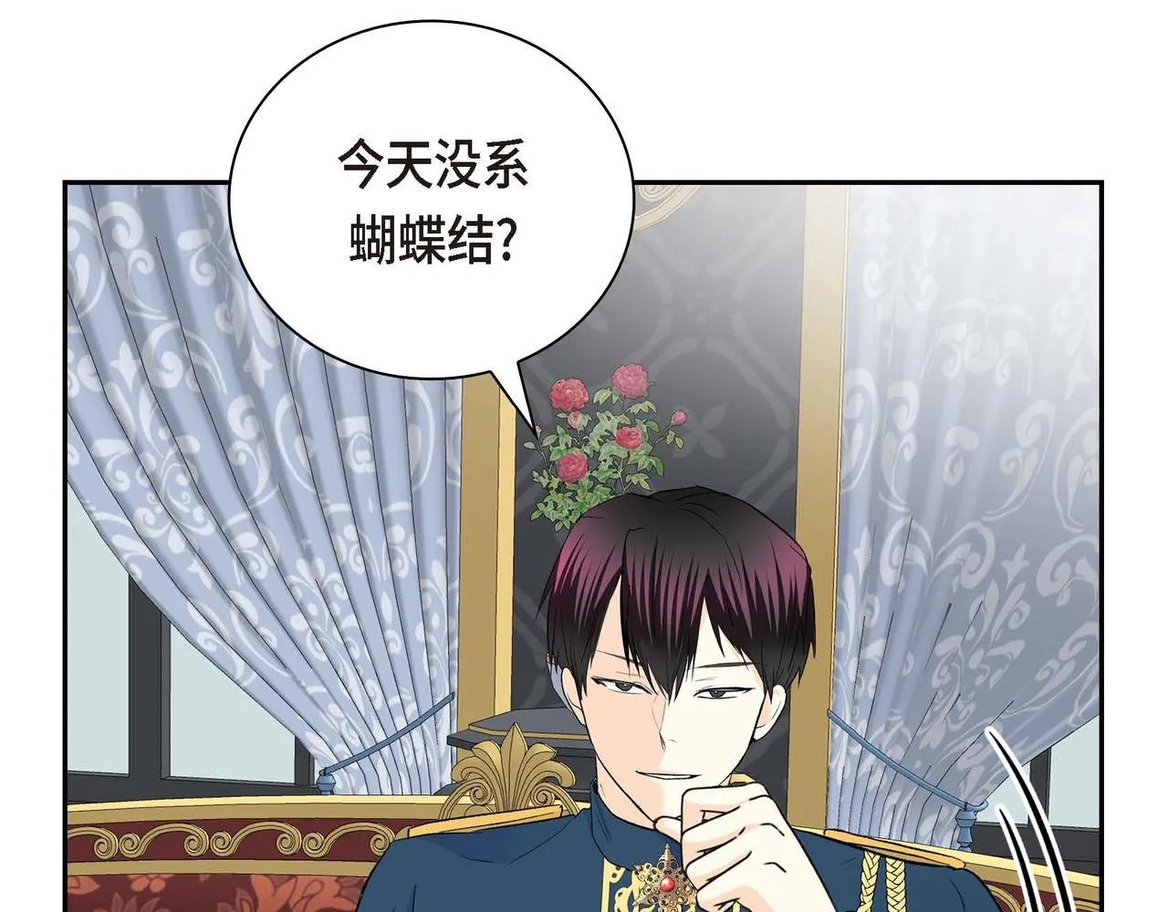 第46话 皇太子的试探 第99页