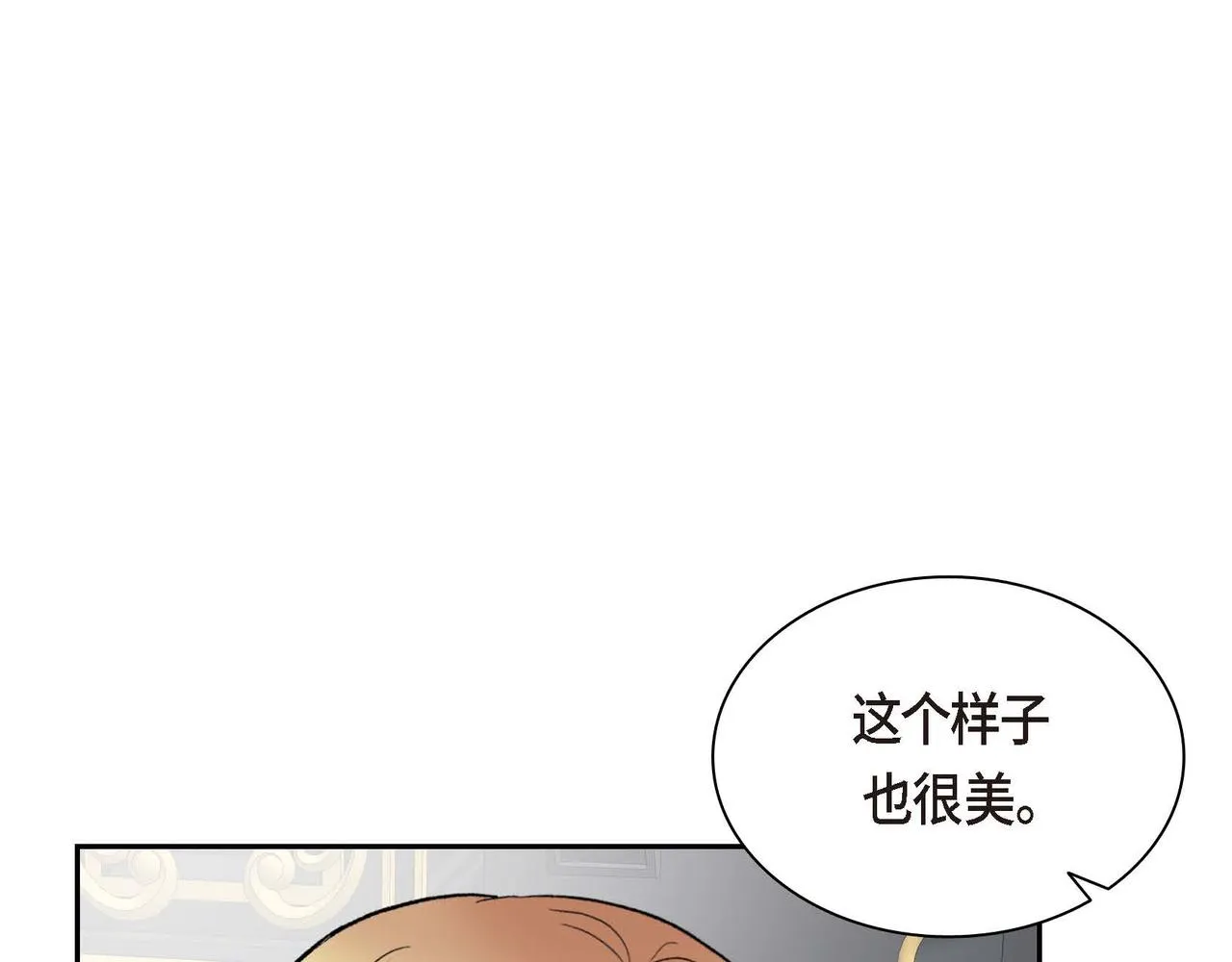 第46话 皇太子的试探 第101页