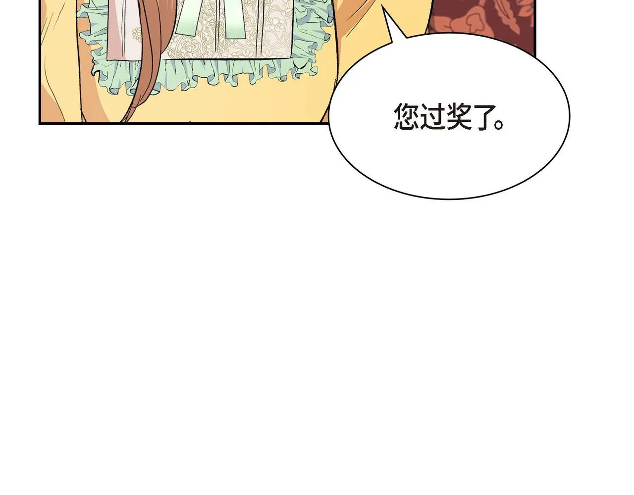 第46话 皇太子的试探 第103页