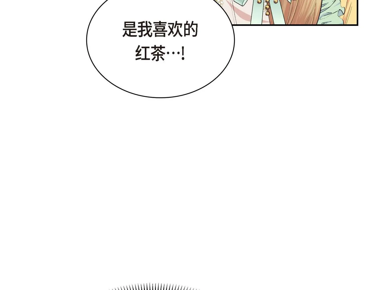 第46话 皇太子的试探 第109页