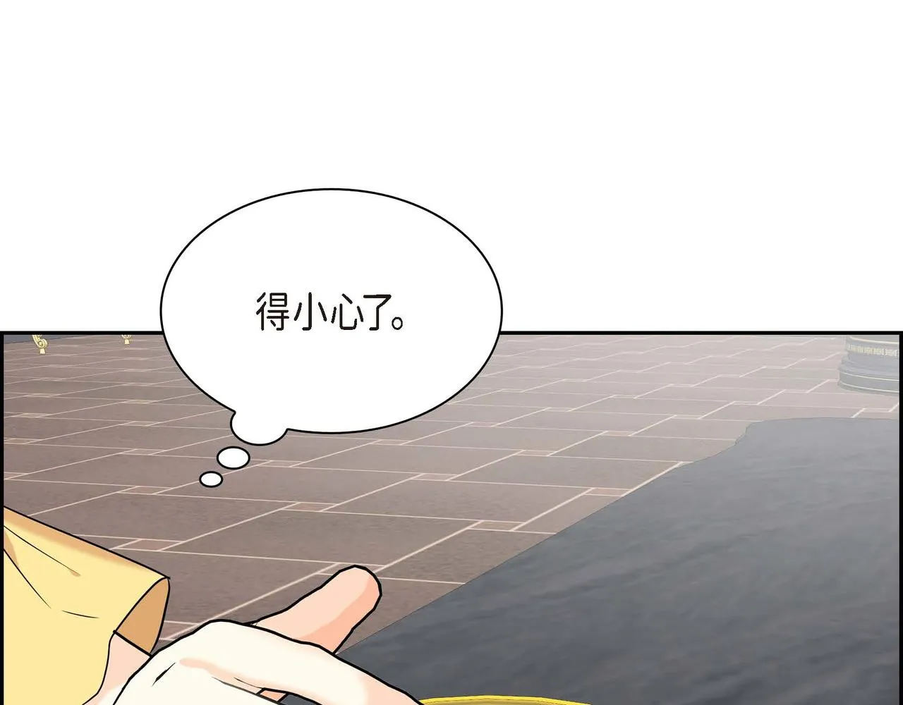 第46话 皇太子的试探 第112页