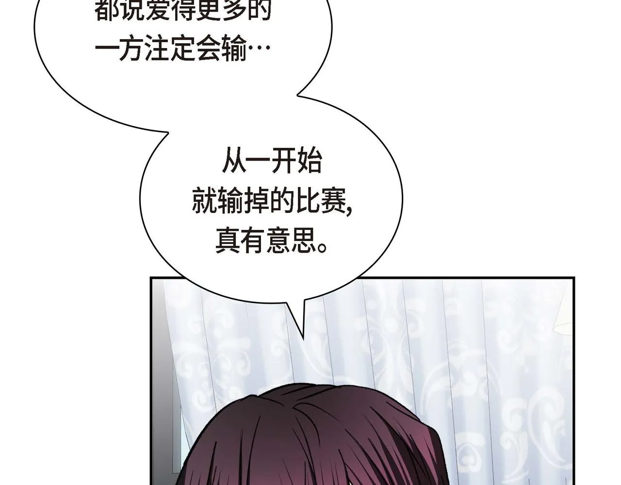 第46话 皇太子的试探 第124页
